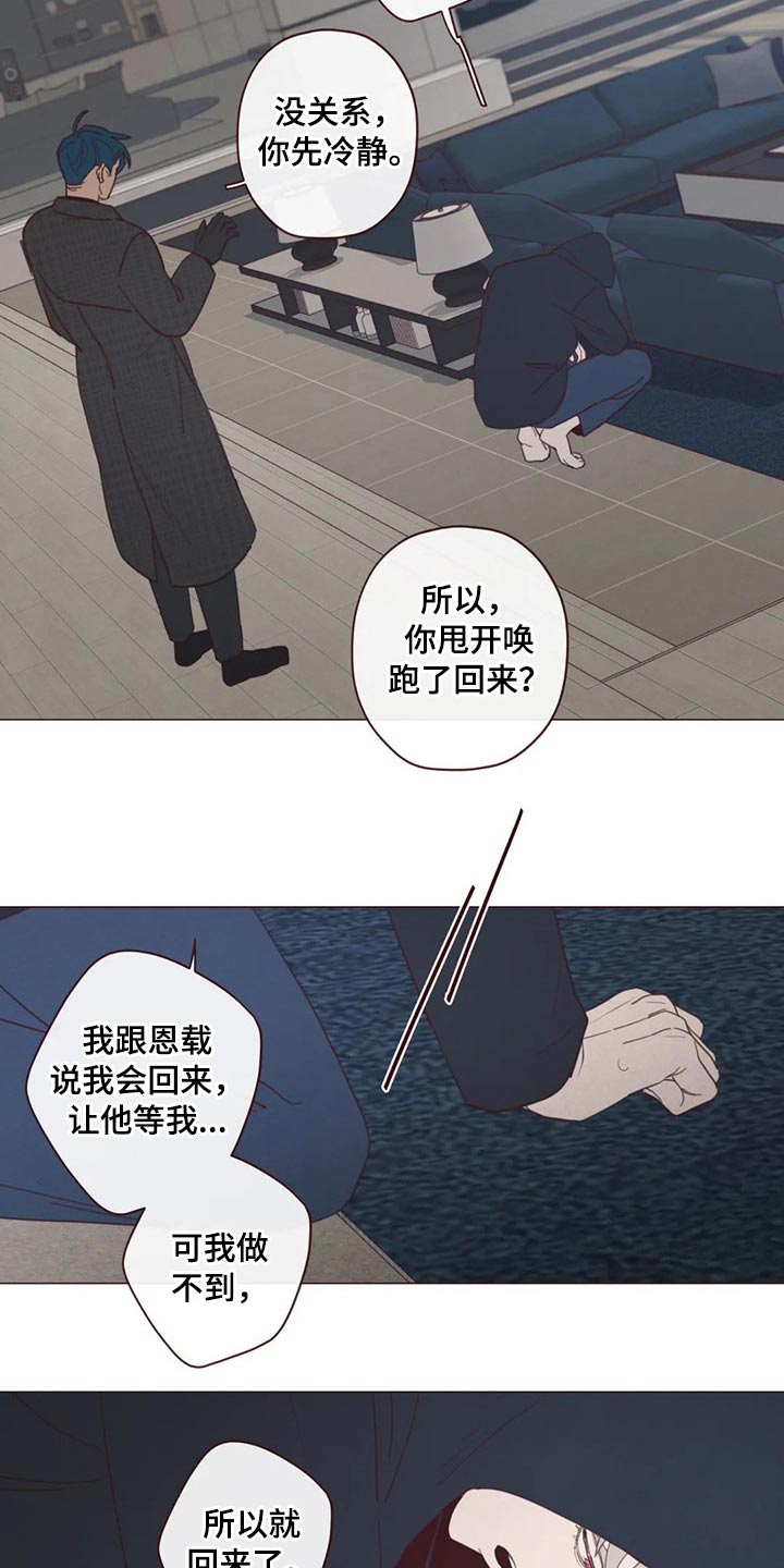 第124章：识破5