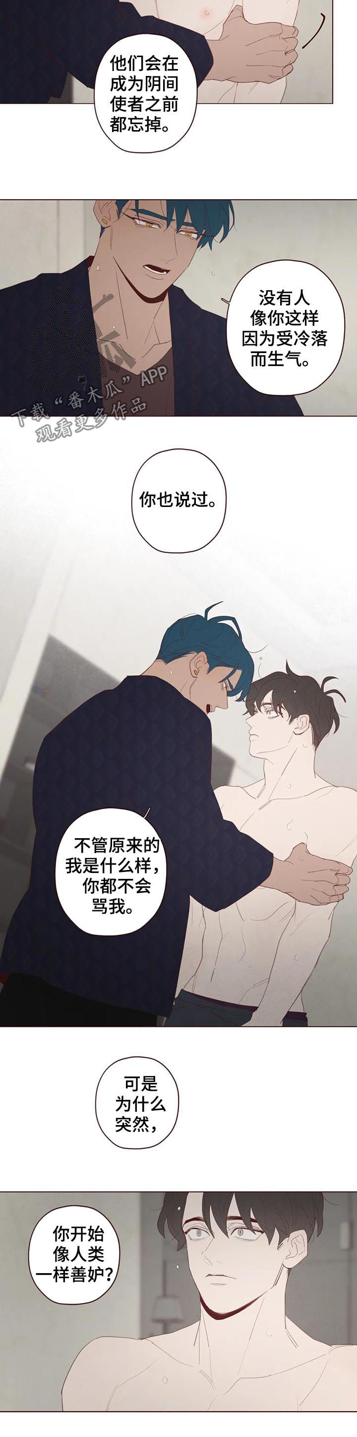 第115章：不准抱怨5