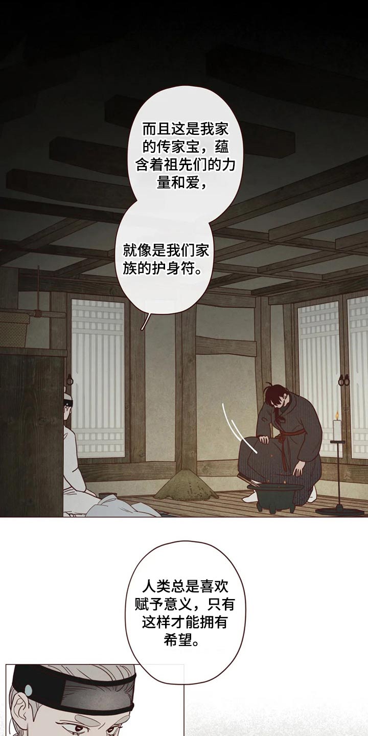 第135章：那个孩子3