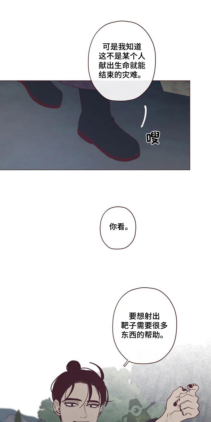 第170章：告别15