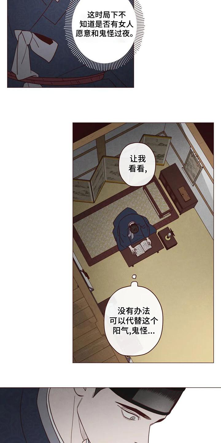 第147章：危险的事10