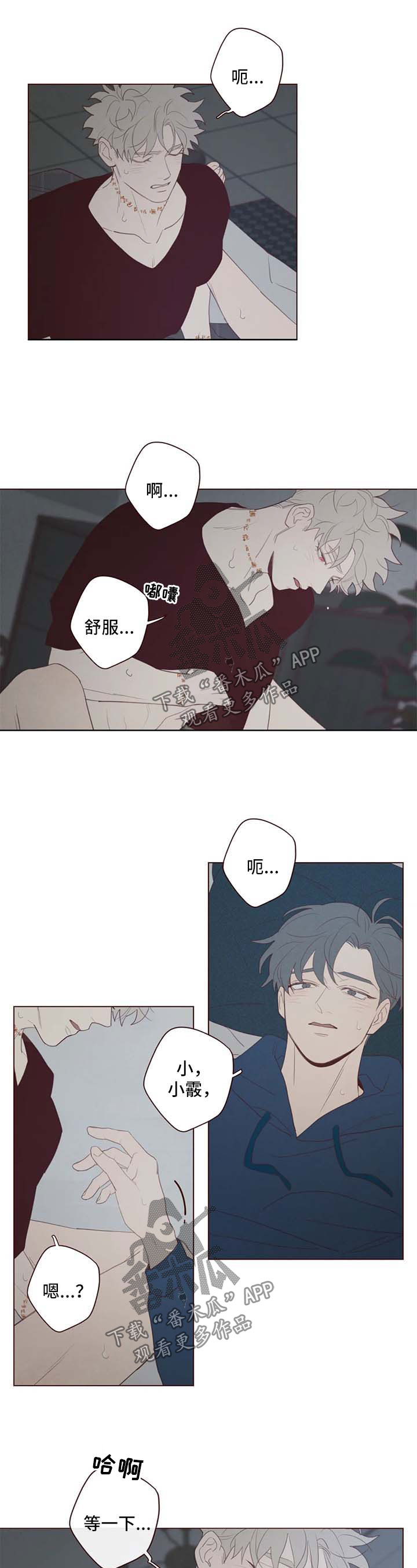 第103章：特别喜欢3