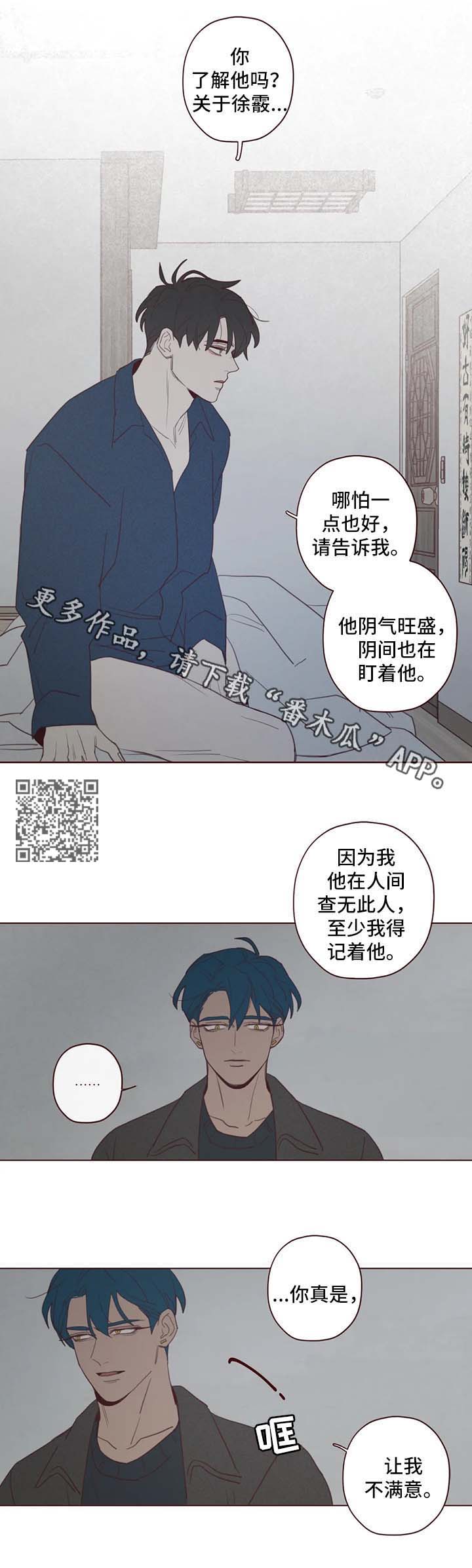 第96章：不是巧合2
