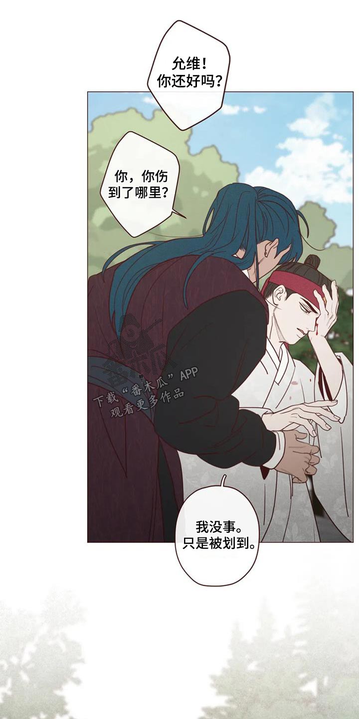 第159章：偷袭10
