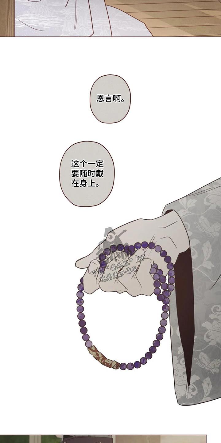 第151章：护身符7