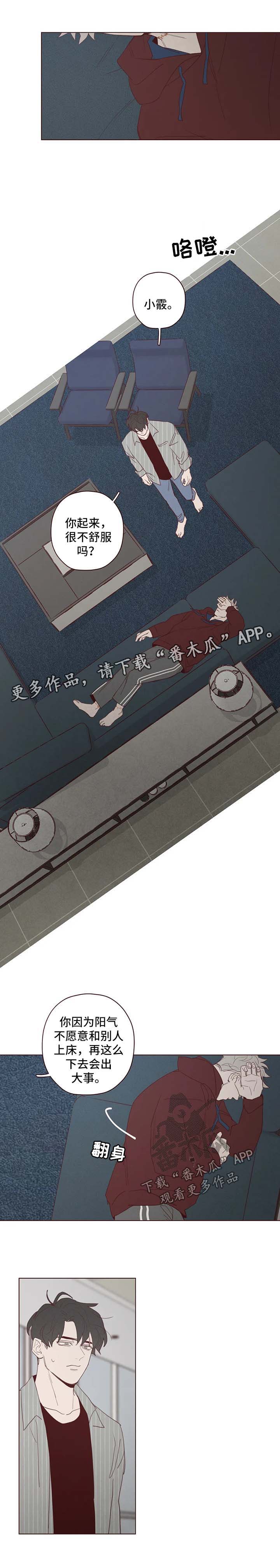 第99章：吸血3