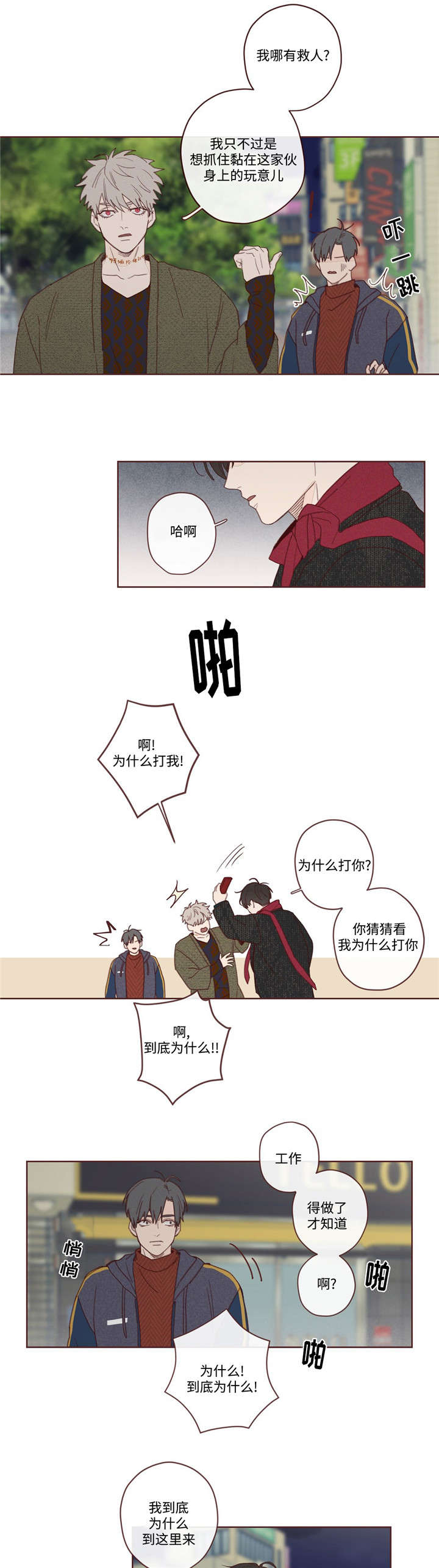 第3章：赴死10