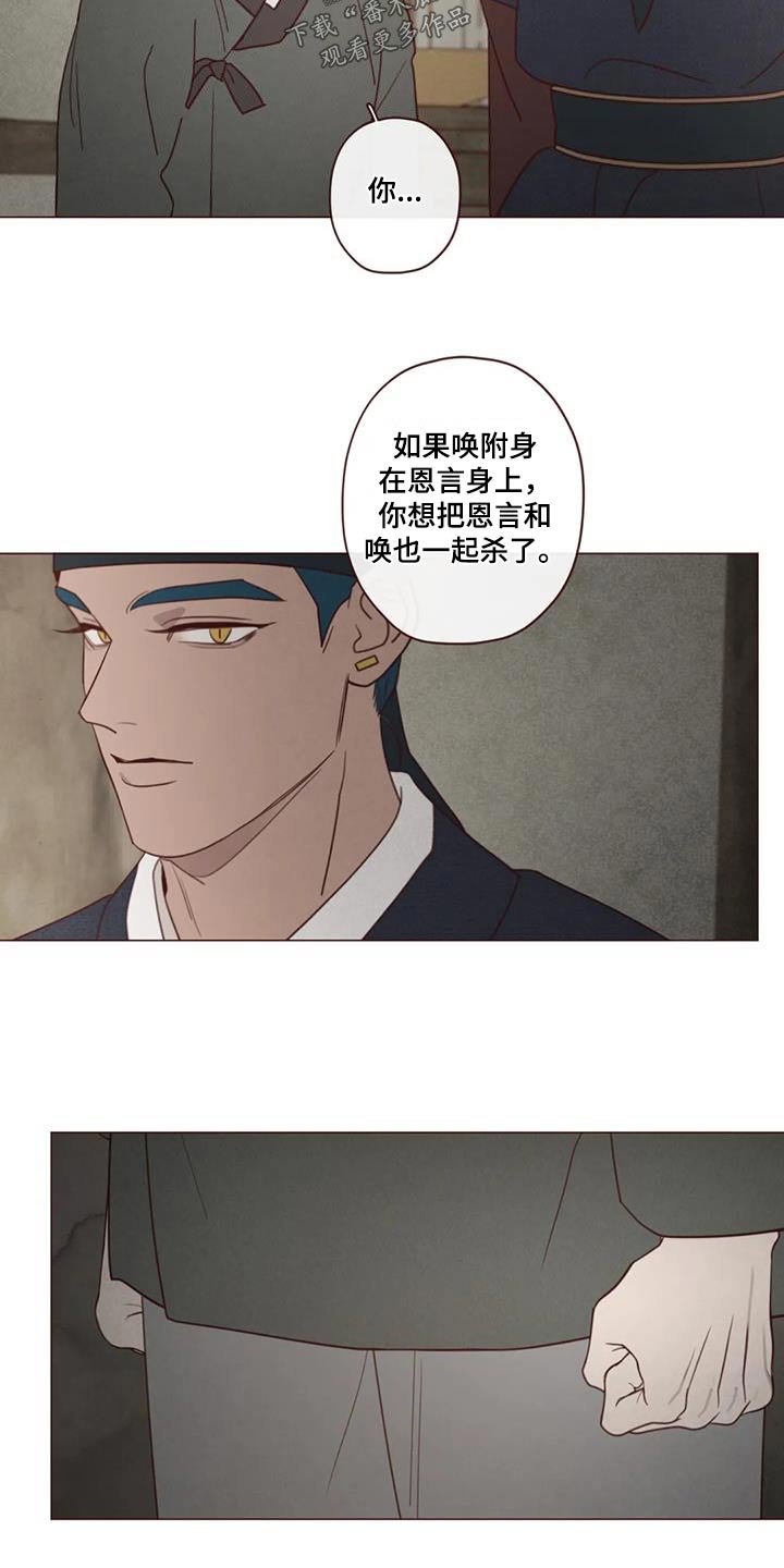 第167章：不行13