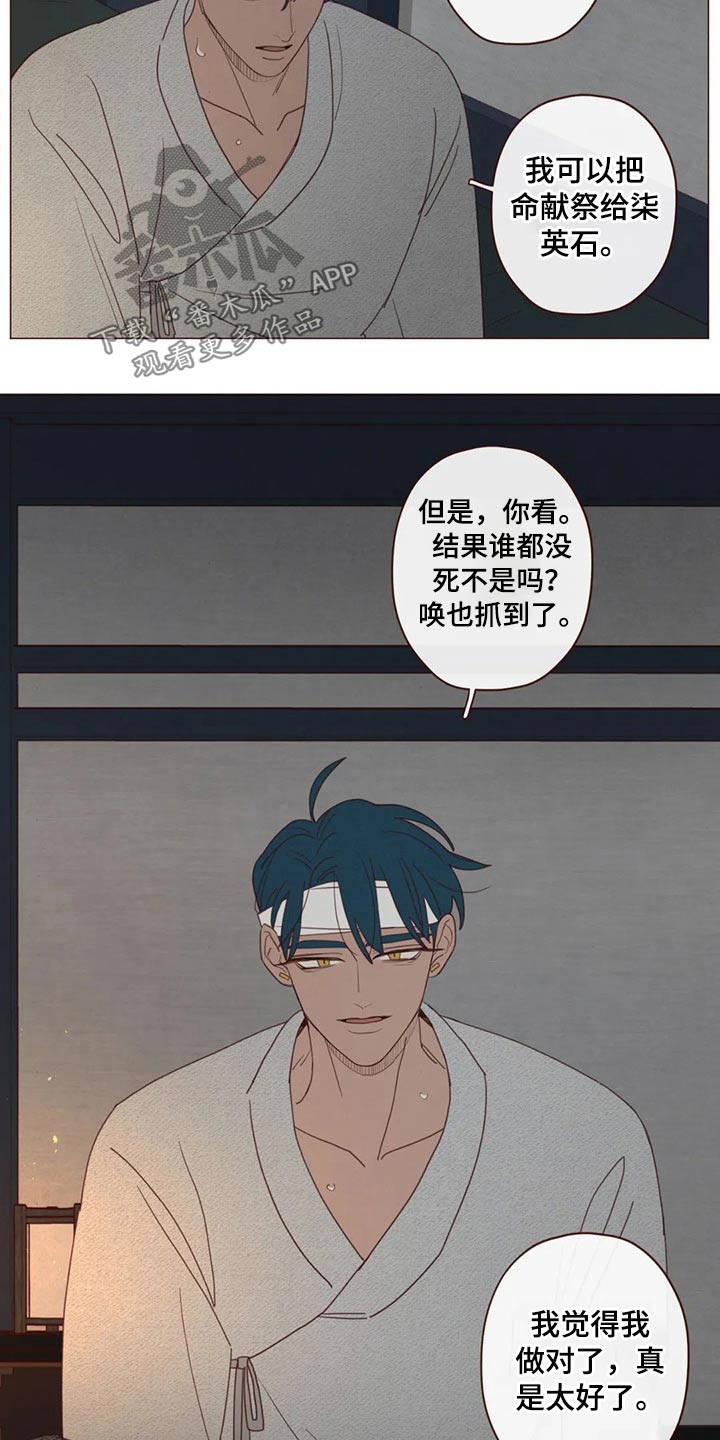 第132章：预言16