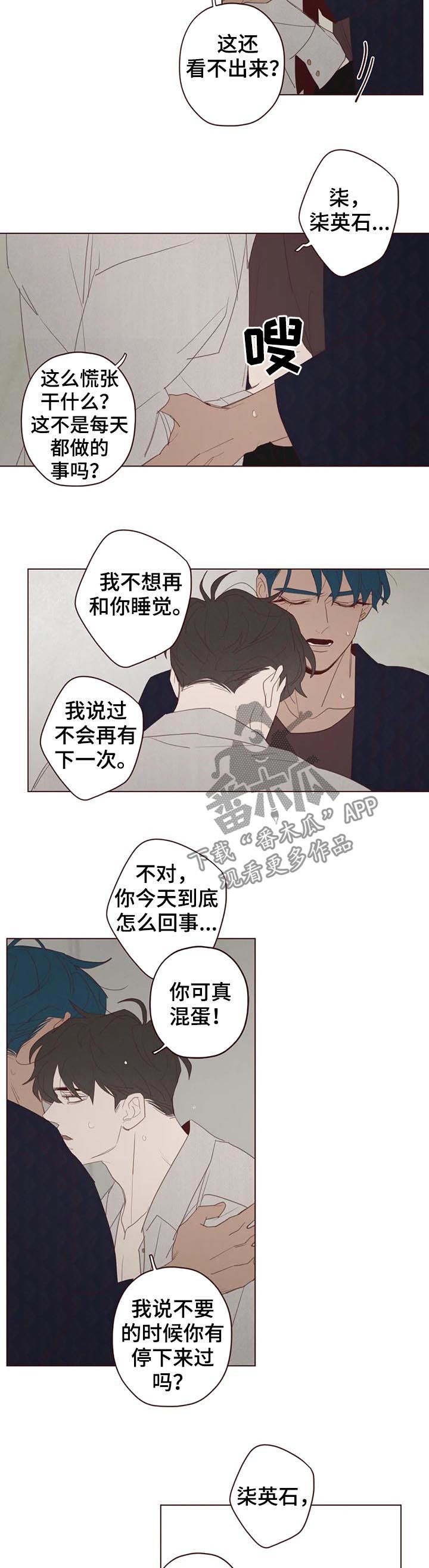 第114章：把时间给我8