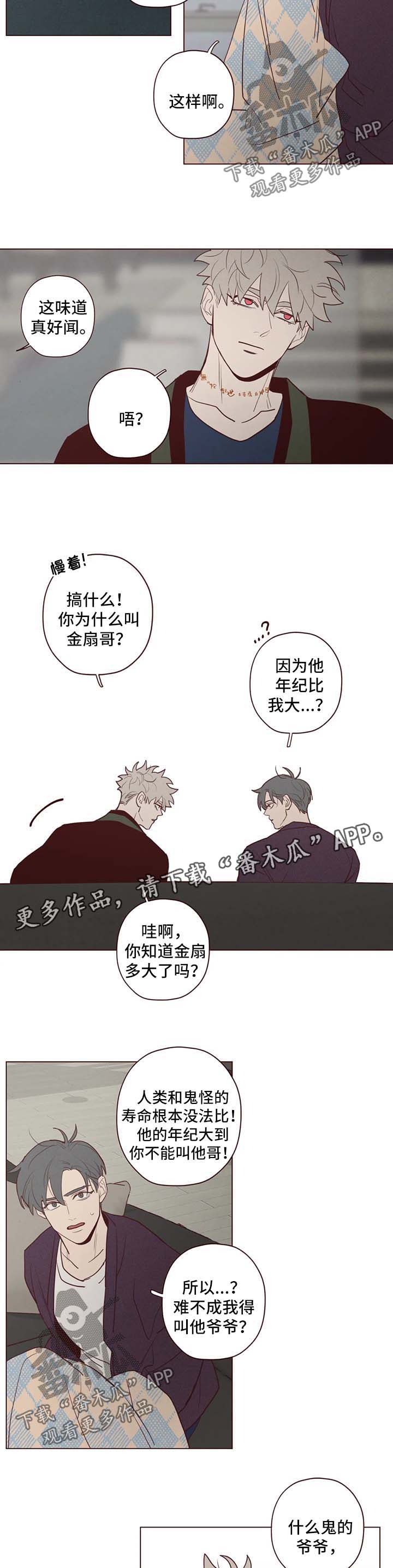 第75章：过去1