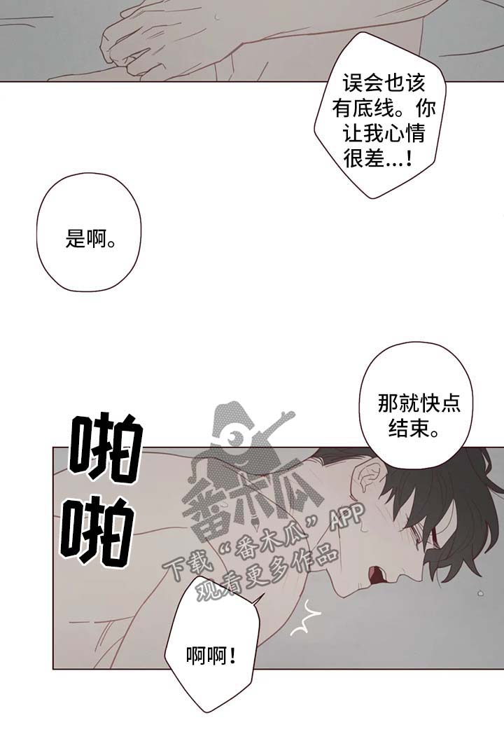 第95章：误会6