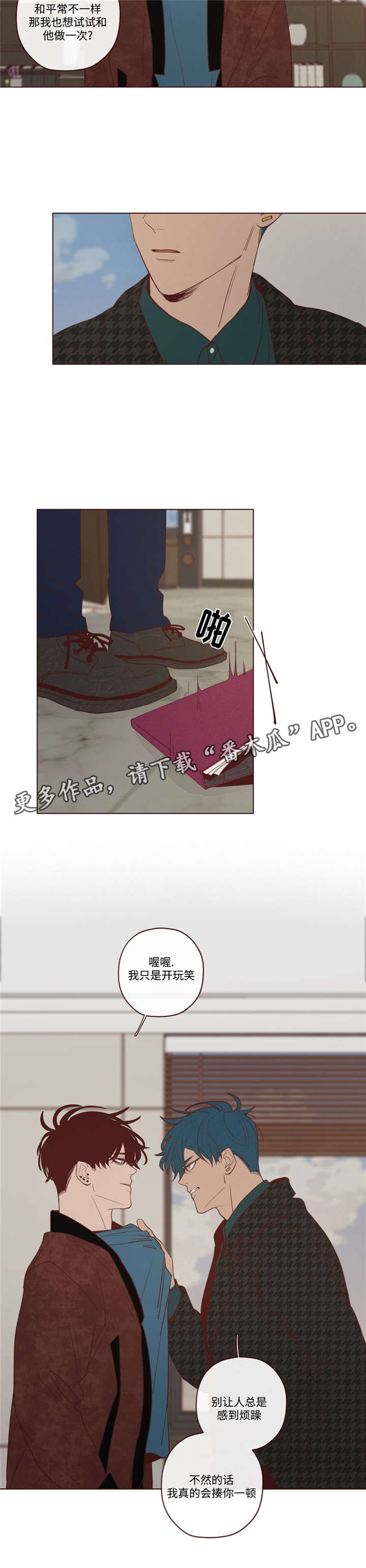 第25章：名字11