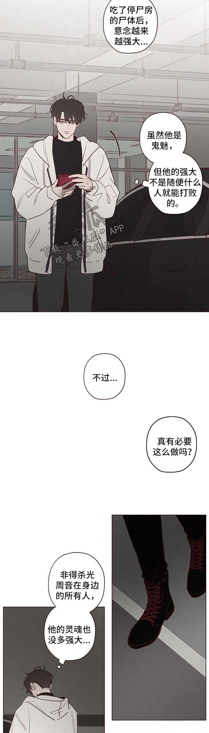 第74章：绑人6