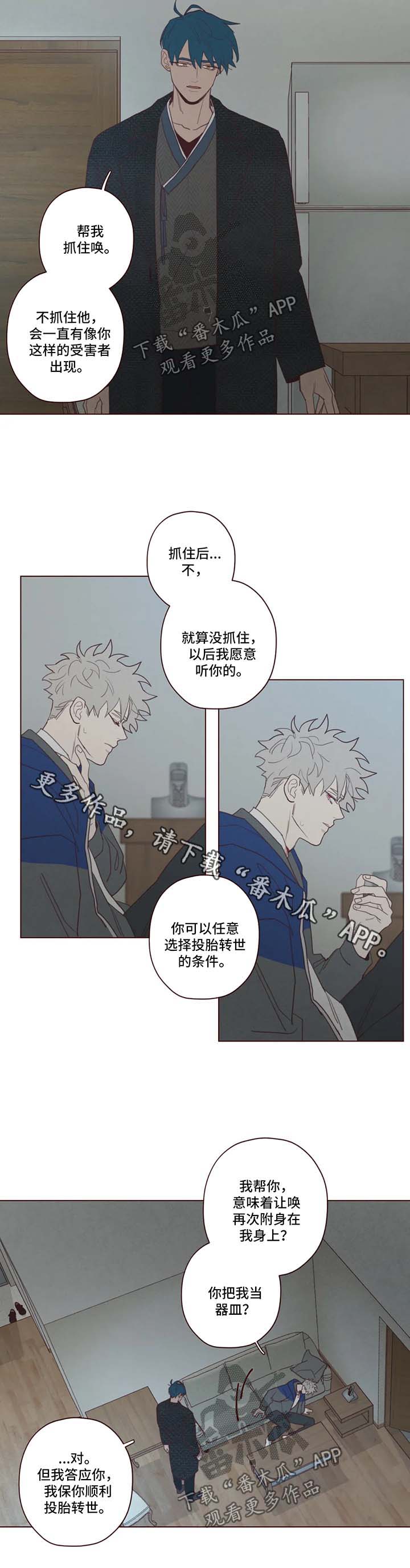 第89章：替罪羊1