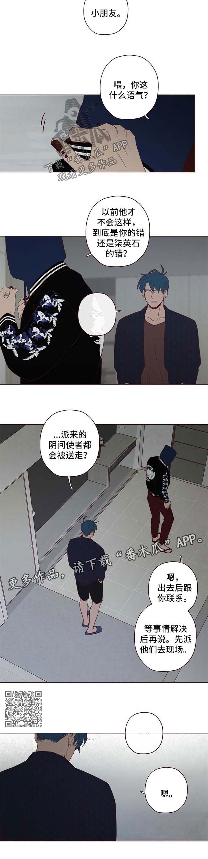 第111章：无关3