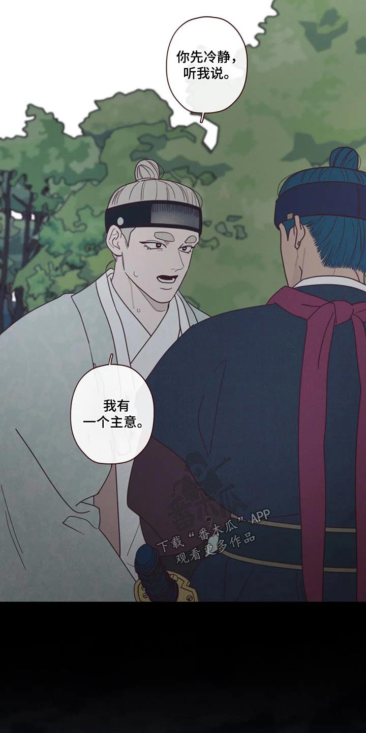 第171章：一起走7
