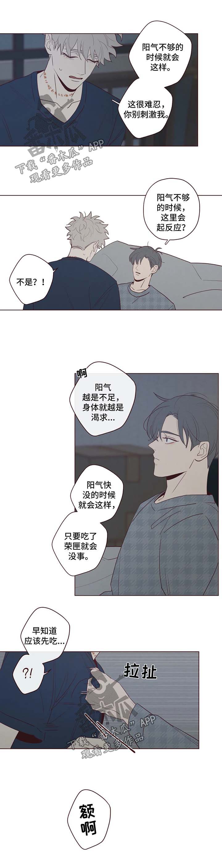 第58章：更深层次交流2
