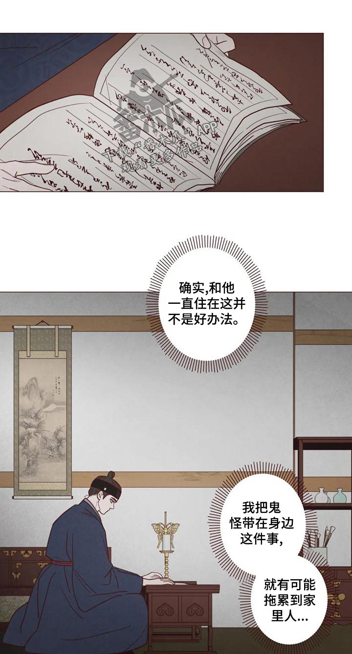 第147章：危险的事7