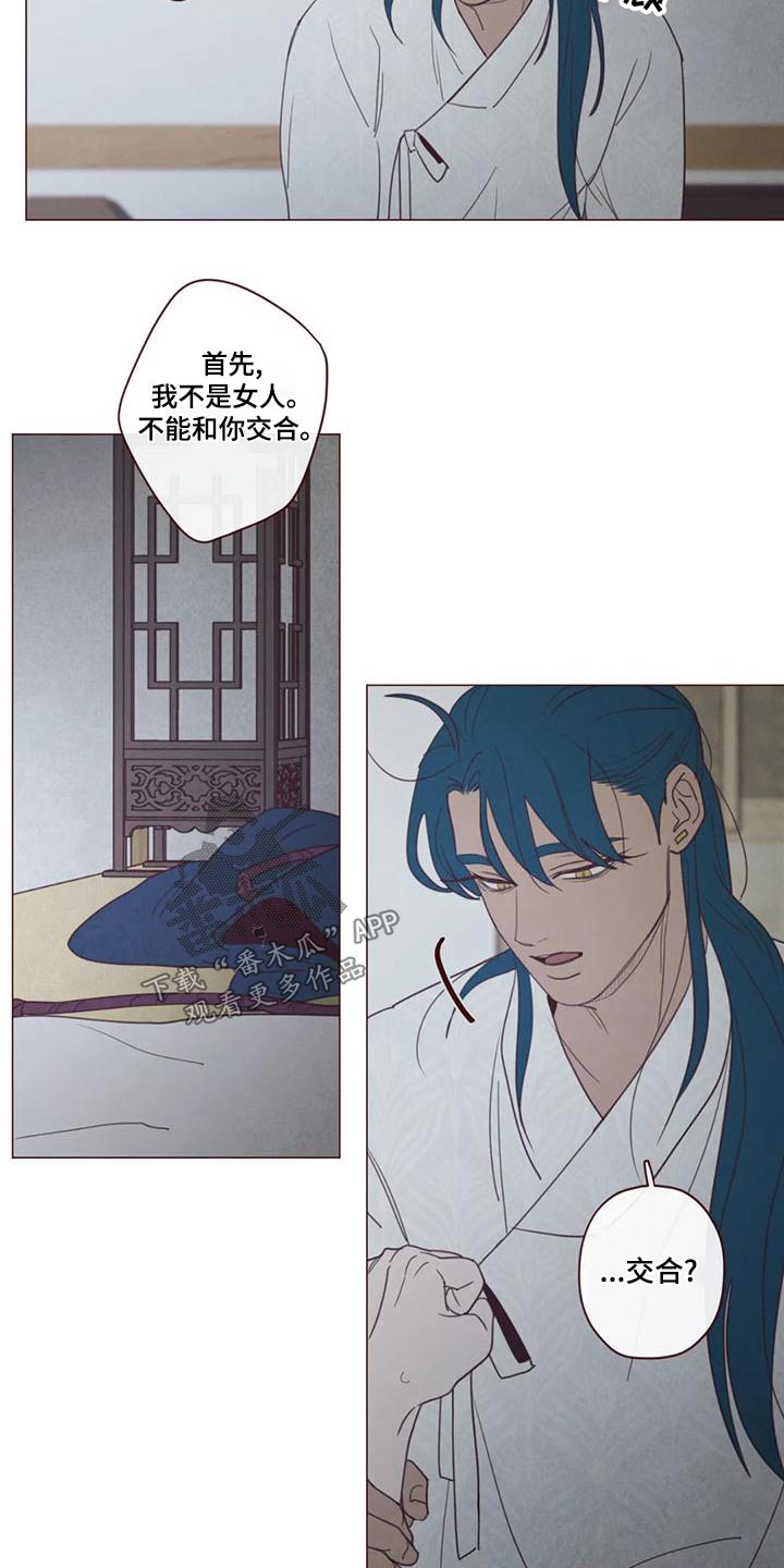 第147章：危险的事24