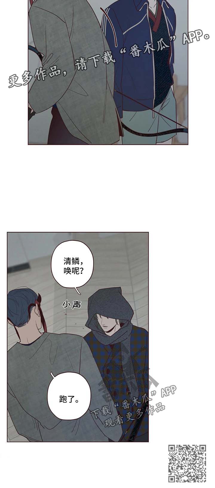 第48章：藏身之地9