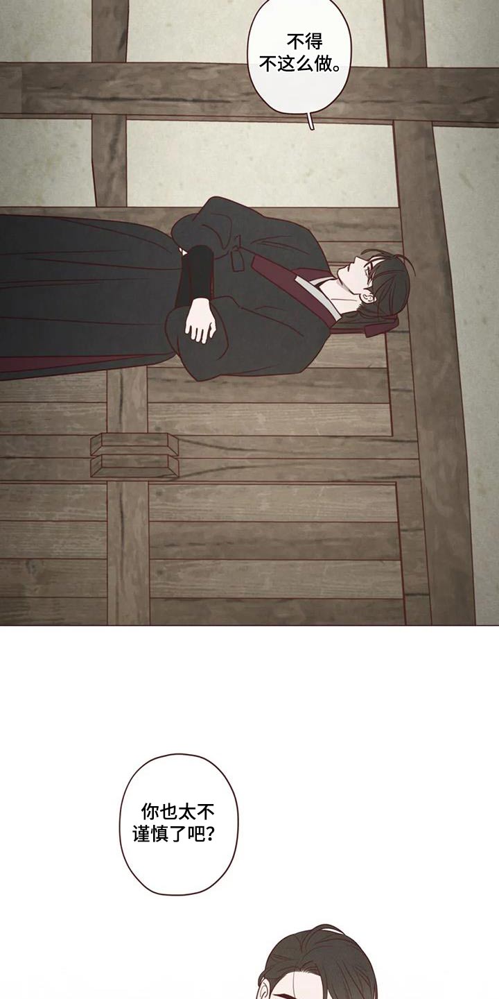第167章：不行15