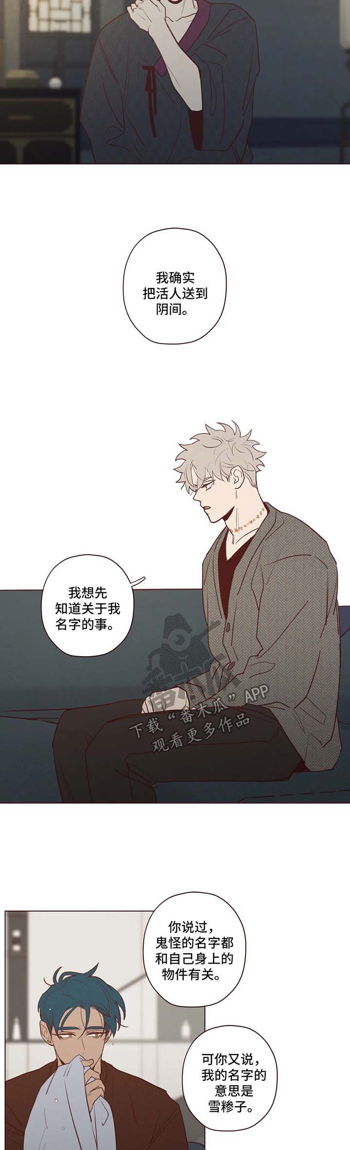 第77章：原来的名字4