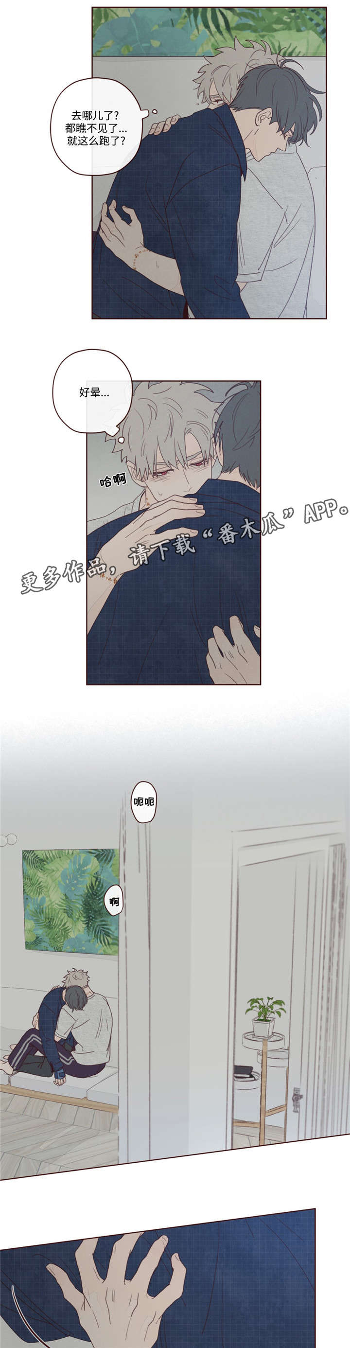 第12章：附身10