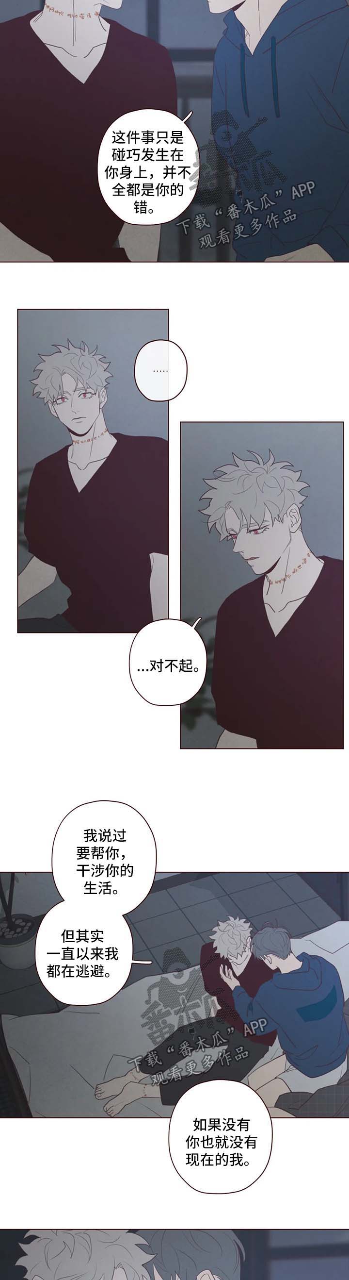 第101章：别太自责6