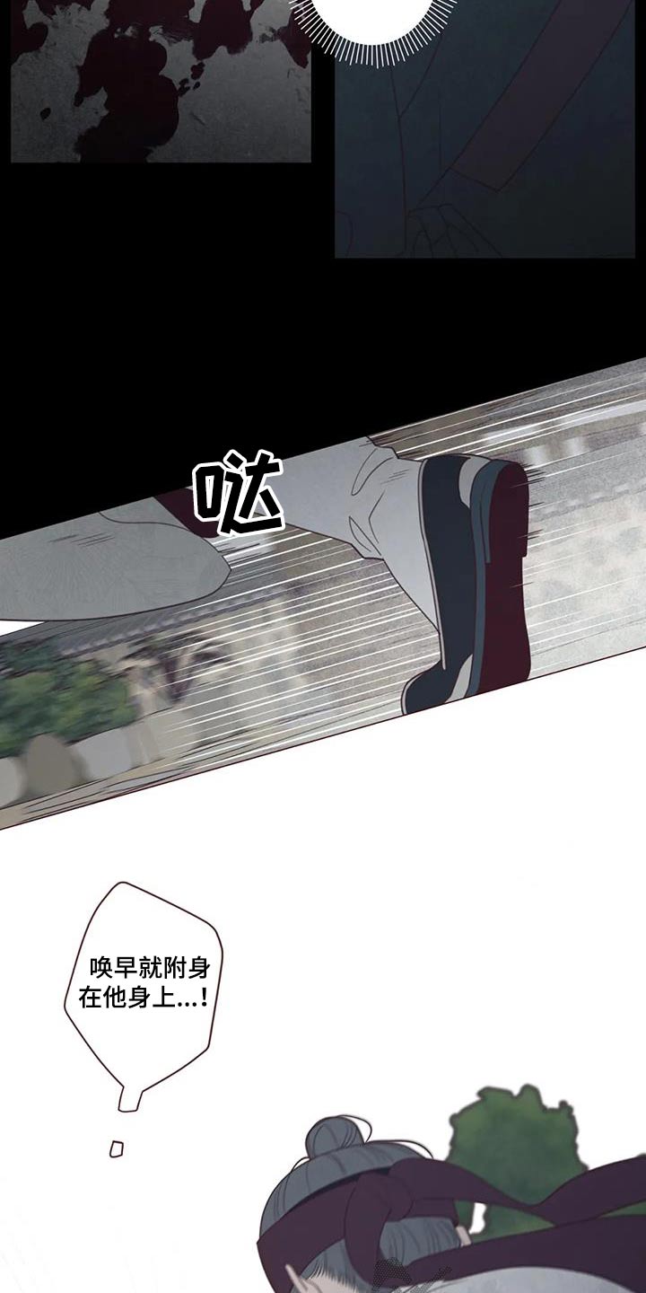 第172章：附身13