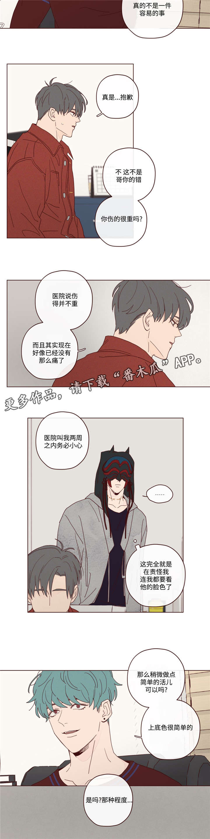 第18章：窃窃私语1