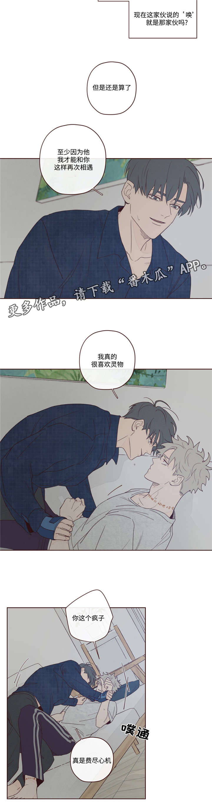 第12章：附身5