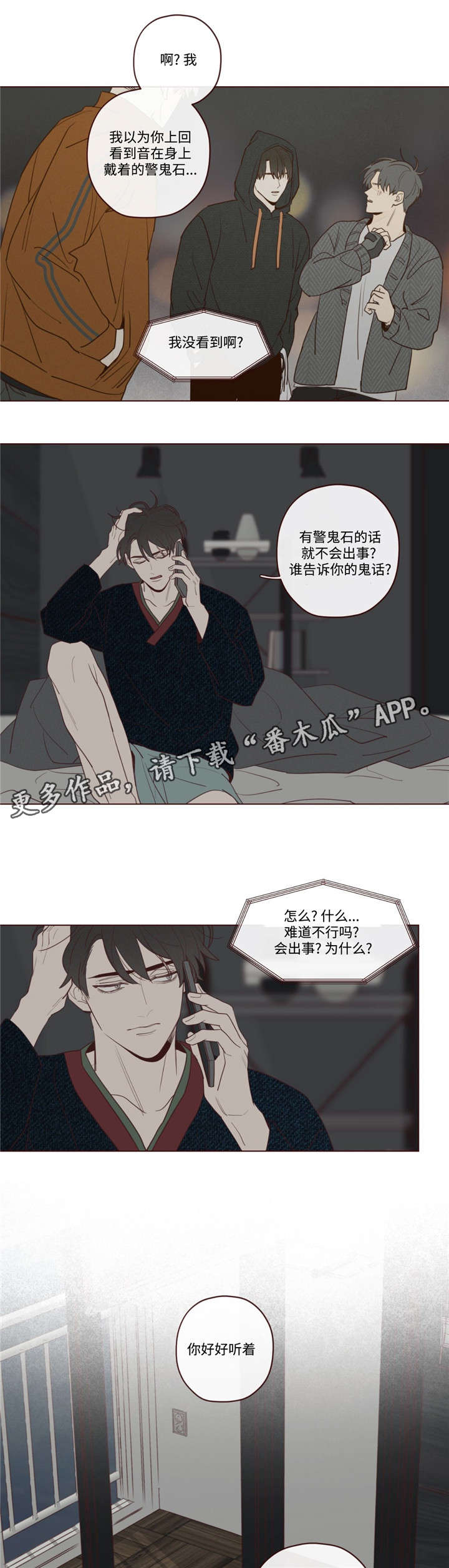 第41章：你好小宝贝10