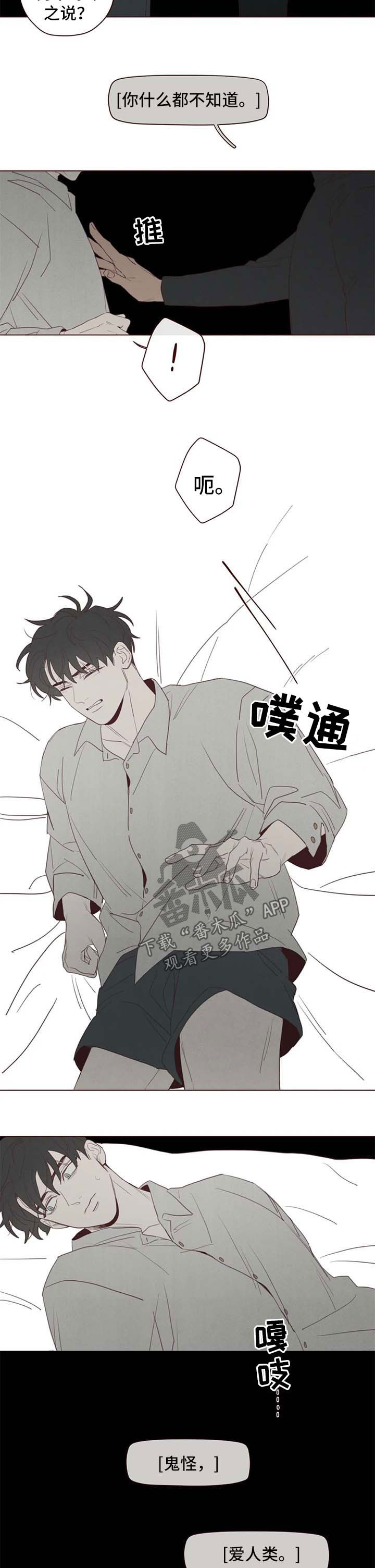 第106章：折寿1