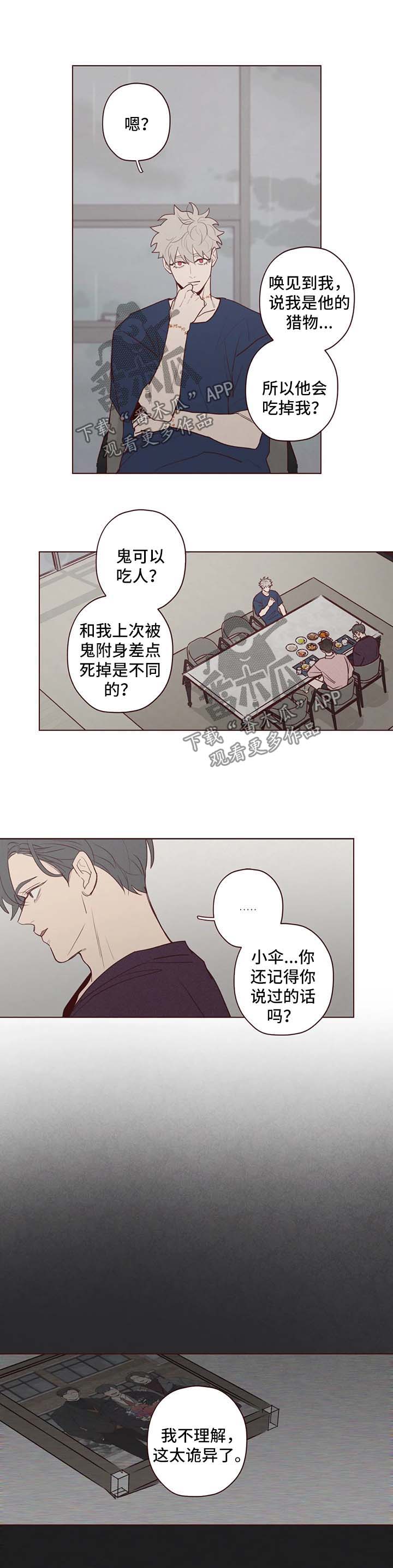第73章：看管0