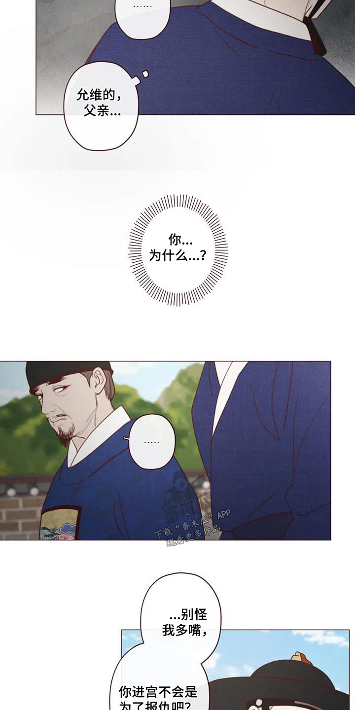 第163章：诬陷17