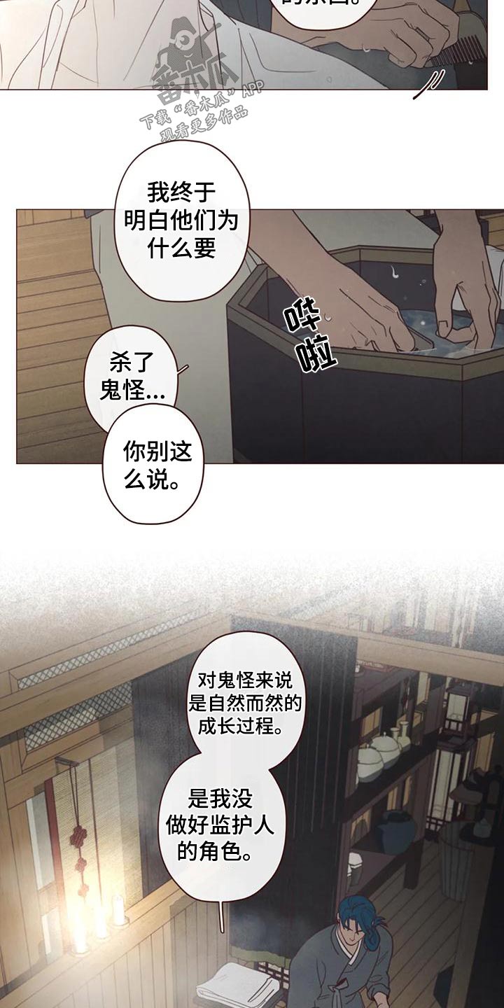 第150章：一起走3