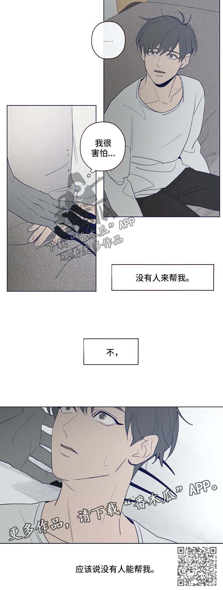 第43章：没有人能帮我7