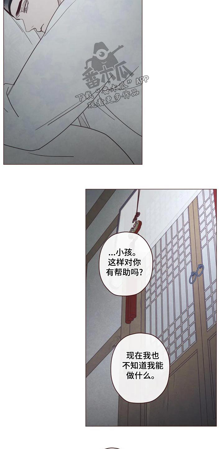 第147章：危险的事20