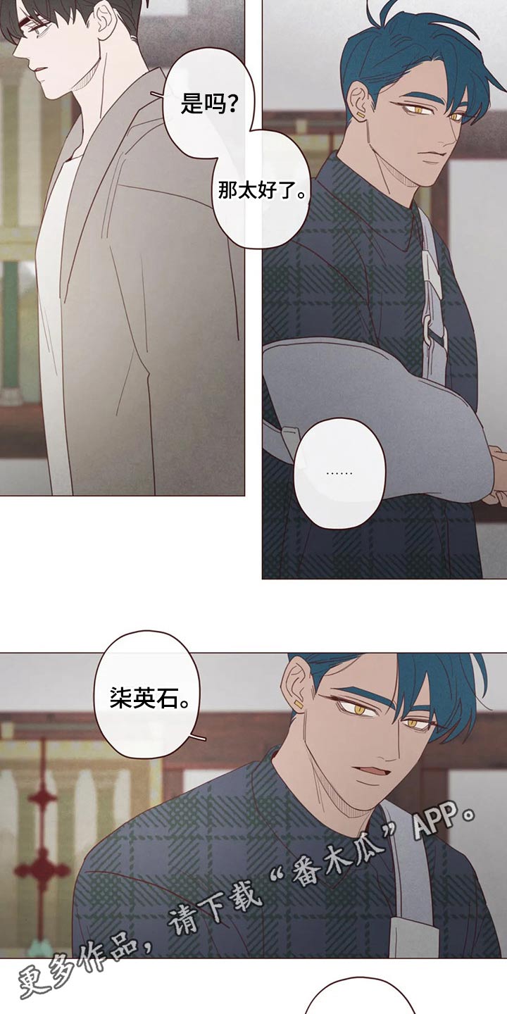 第131章：装睡15