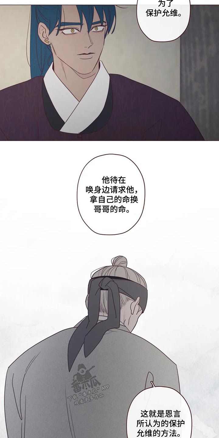 第164章：为什么13