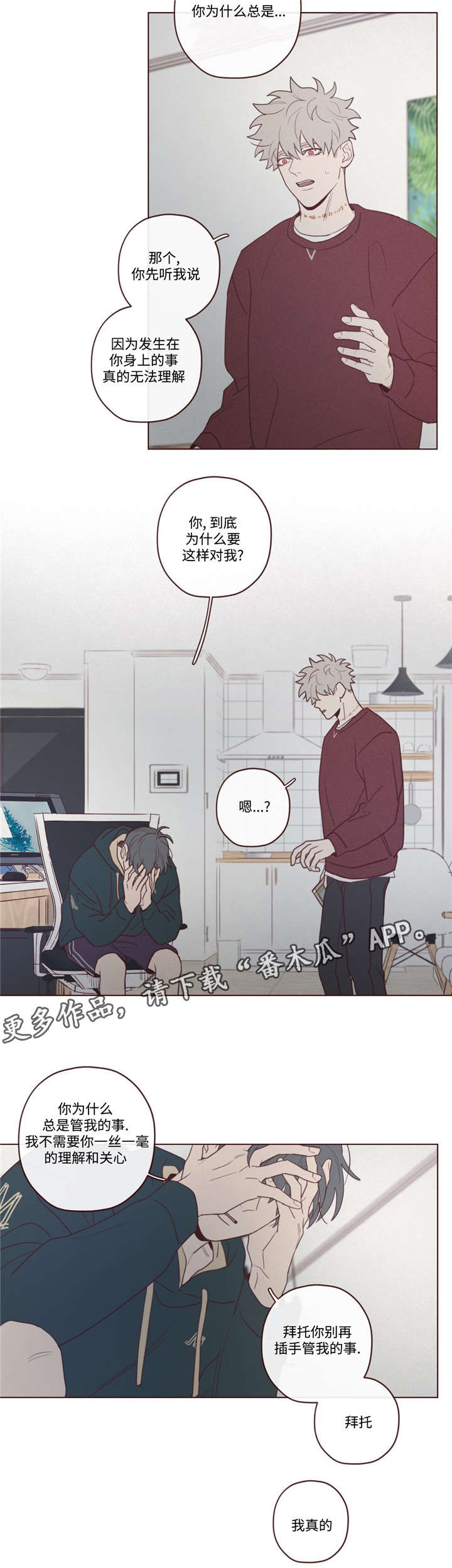 第40章：马上过来2