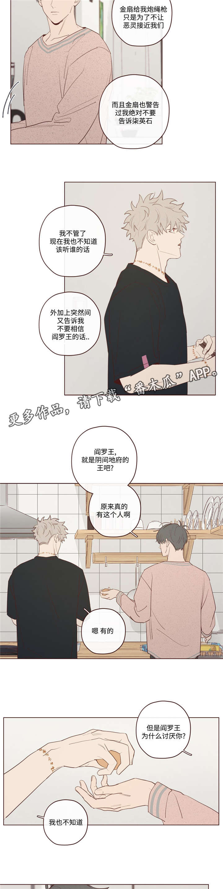 第24章：记忆缺失9