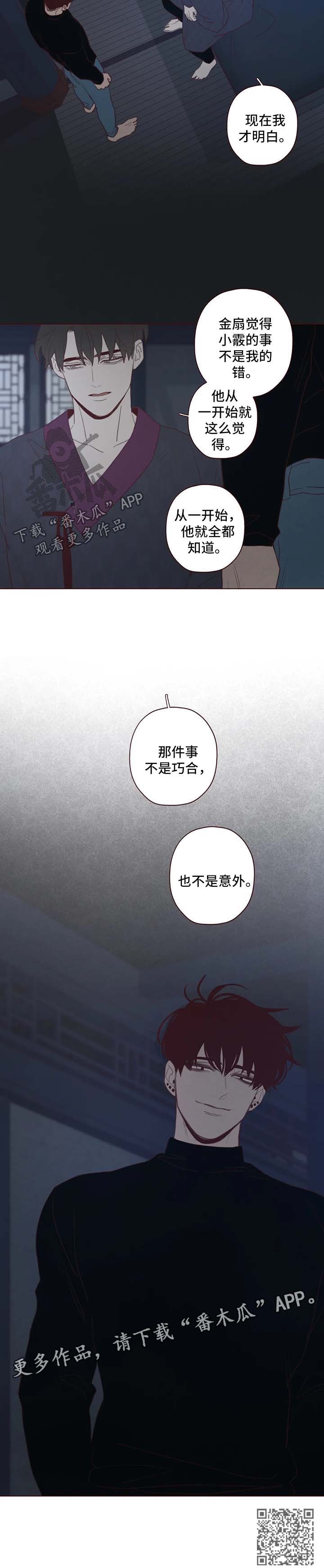 第96章：不是巧合5
