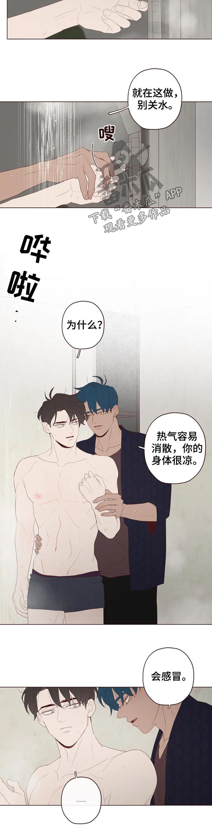 第115章：不准抱怨8