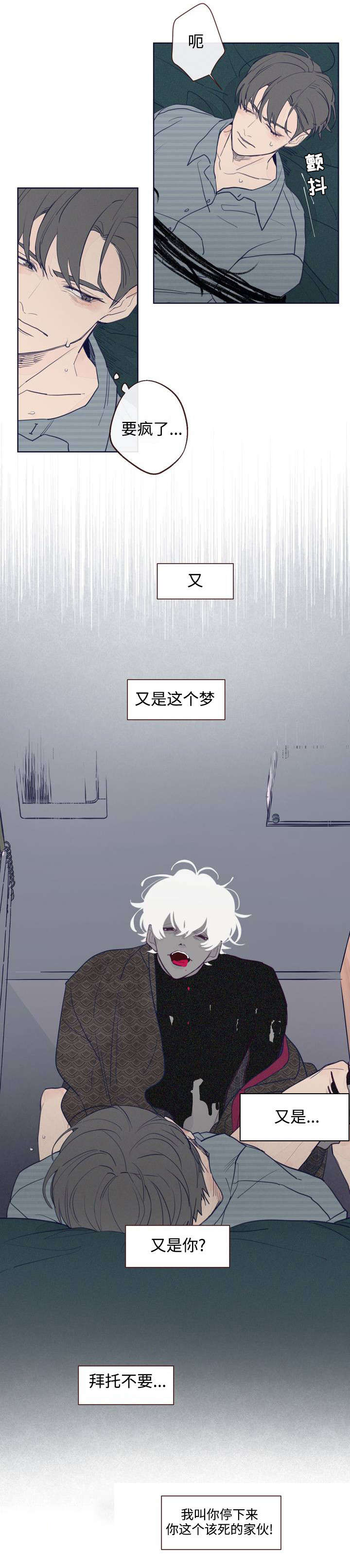 第1章：鬼压床1