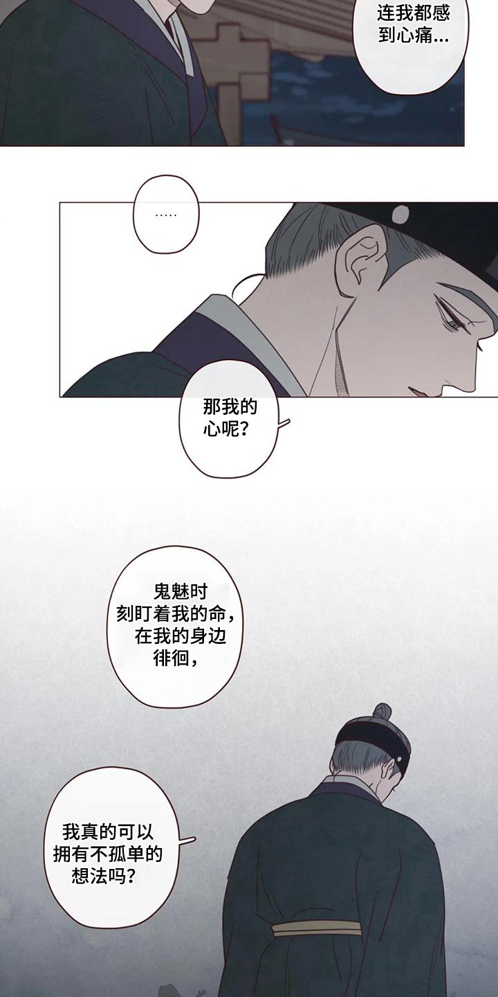 第152章：下辈子15