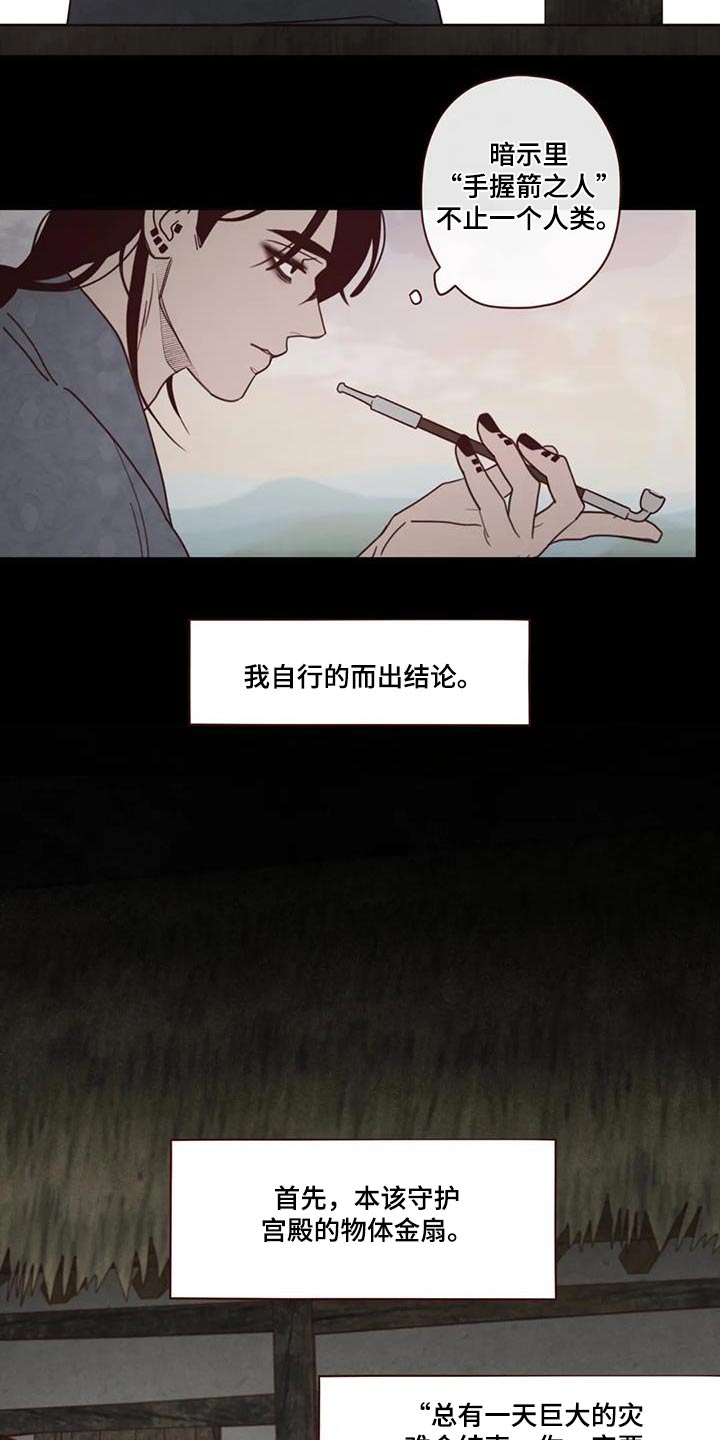 第154章：味道3