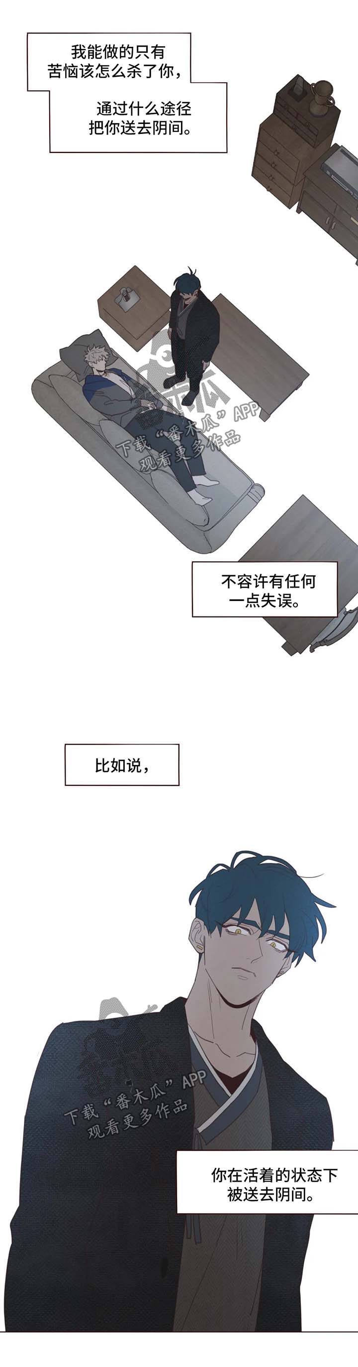 第88章：警告5
