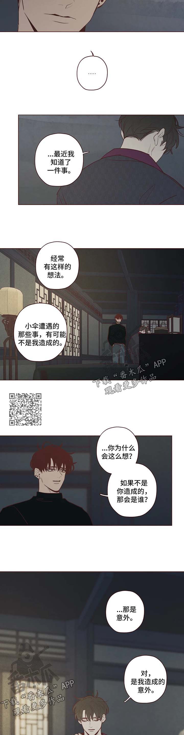 第77章：原来的名字3